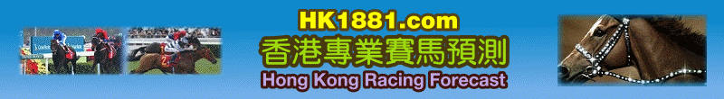 Hong Kong Horse Racing Tips